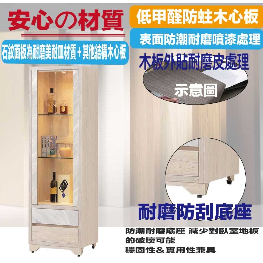 【綠家居】高利雙色2尺二門二抽展示櫃(內置LED氛圍燈)-細節圖5