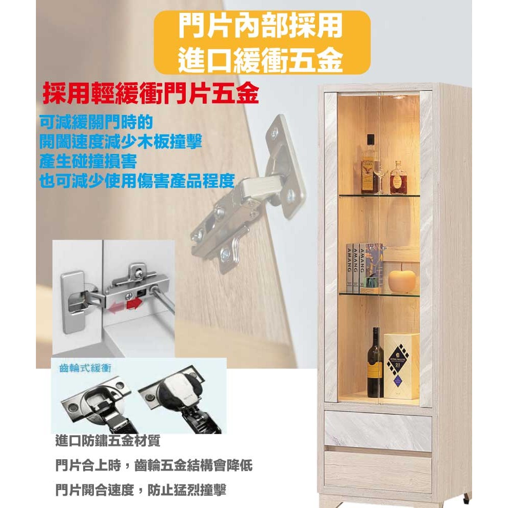 【綠家居】高利雙色2尺二門二抽展示櫃(內置LED氛圍燈)-細節圖7