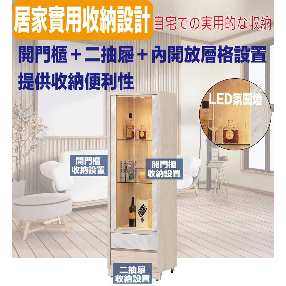 【綠家居】高利雙色2尺二門二抽展示櫃(內置LED氛圍燈)-細節圖8