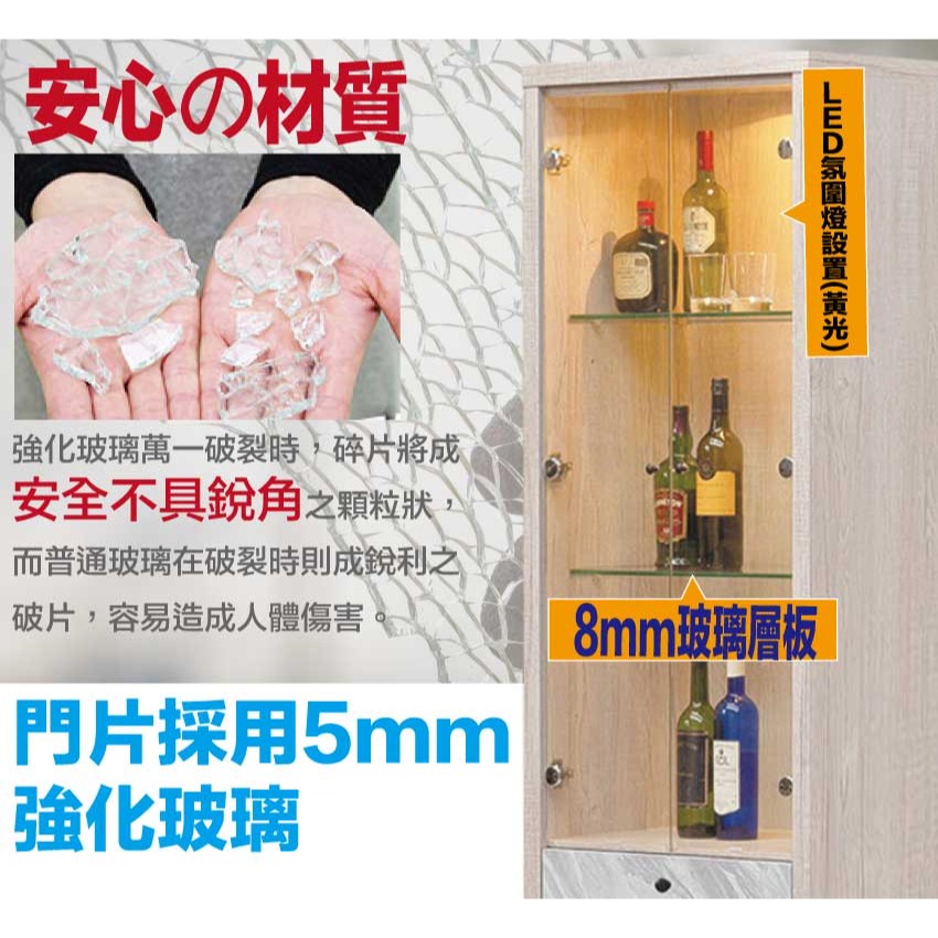 【綠家居】千葉雙色2尺二門二抽展示櫃(內置LED氛圍燈)-細節圖6