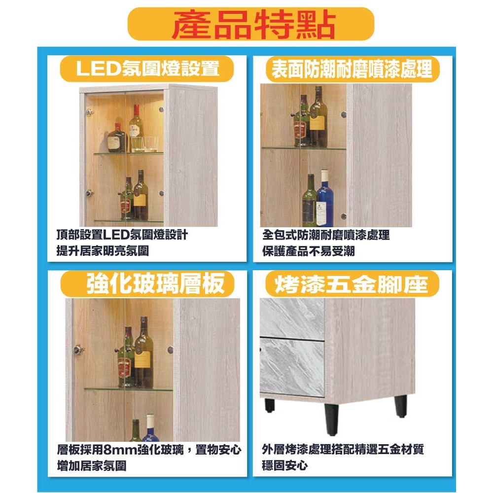 【綠家居】千葉雙色2尺二門二抽展示櫃(內置LED氛圍燈)-細節圖8