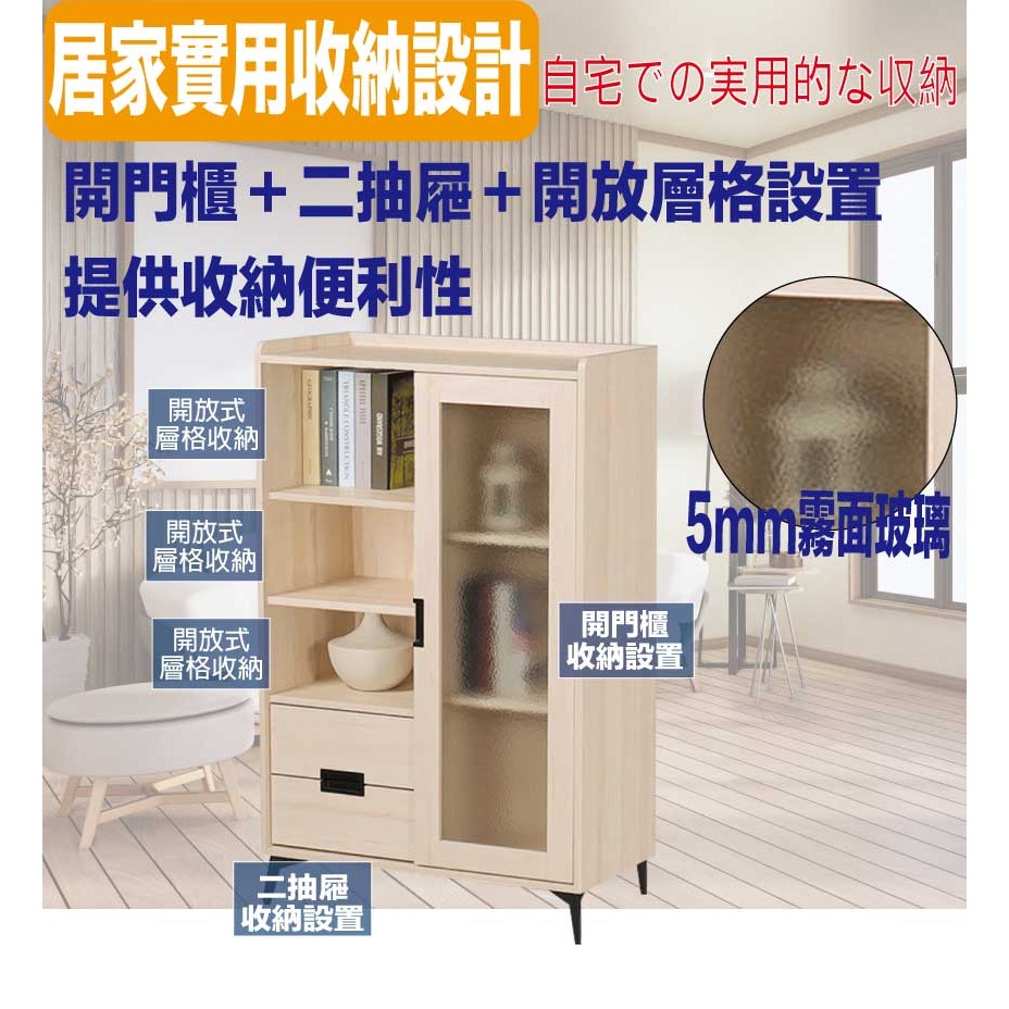 【綠家居】力斯2.7尺單門二抽展示櫃-細節圖6