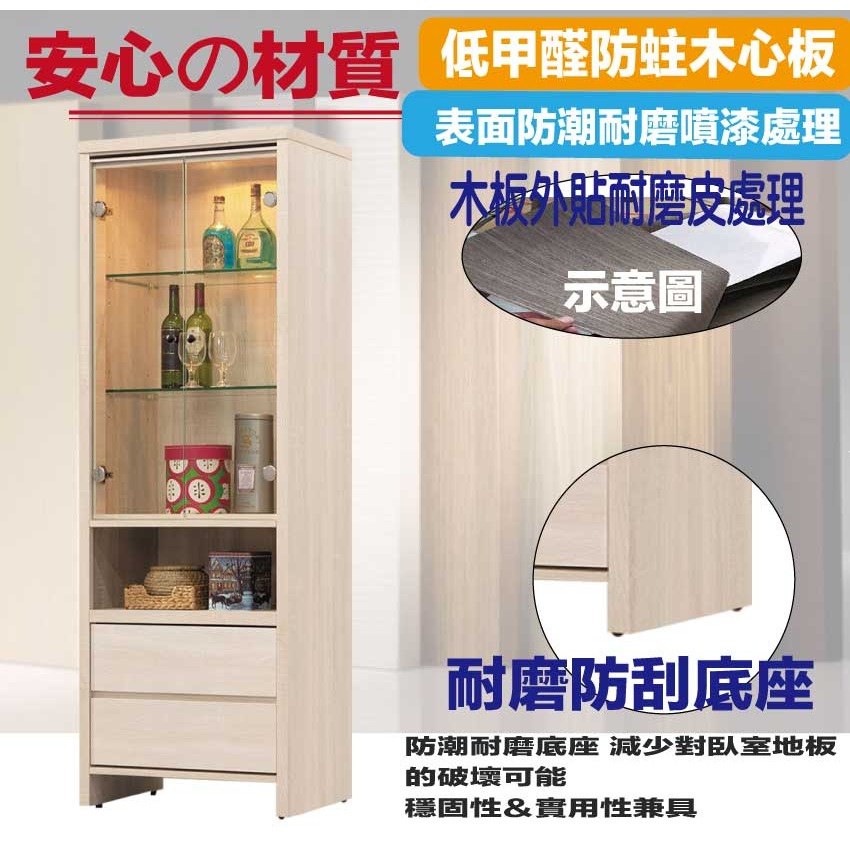 【綠家居】美尼利2.2尺二門二抽展示櫃(內置LED氛圍燈)-細節圖5