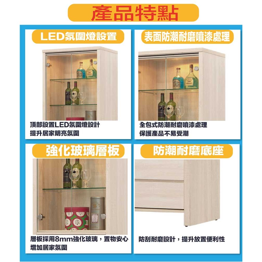 【綠家居】美尼利2.2尺二門二抽展示櫃(內置LED氛圍燈)-細節圖9