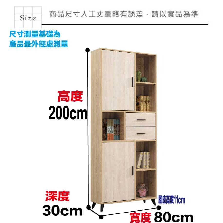 【綠家居】加利雙色2.7尺二門二抽書櫃-細節圖8