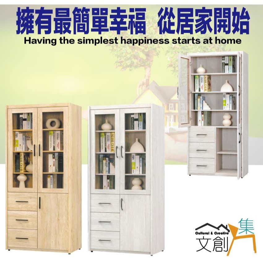 【綠家居】美尼利2.7尺三門三抽書櫃(二色可選)-細節圖4