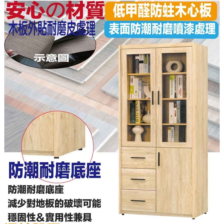 【綠家居】美尼利2.7尺三門三抽書櫃(二色可選)-細節圖5