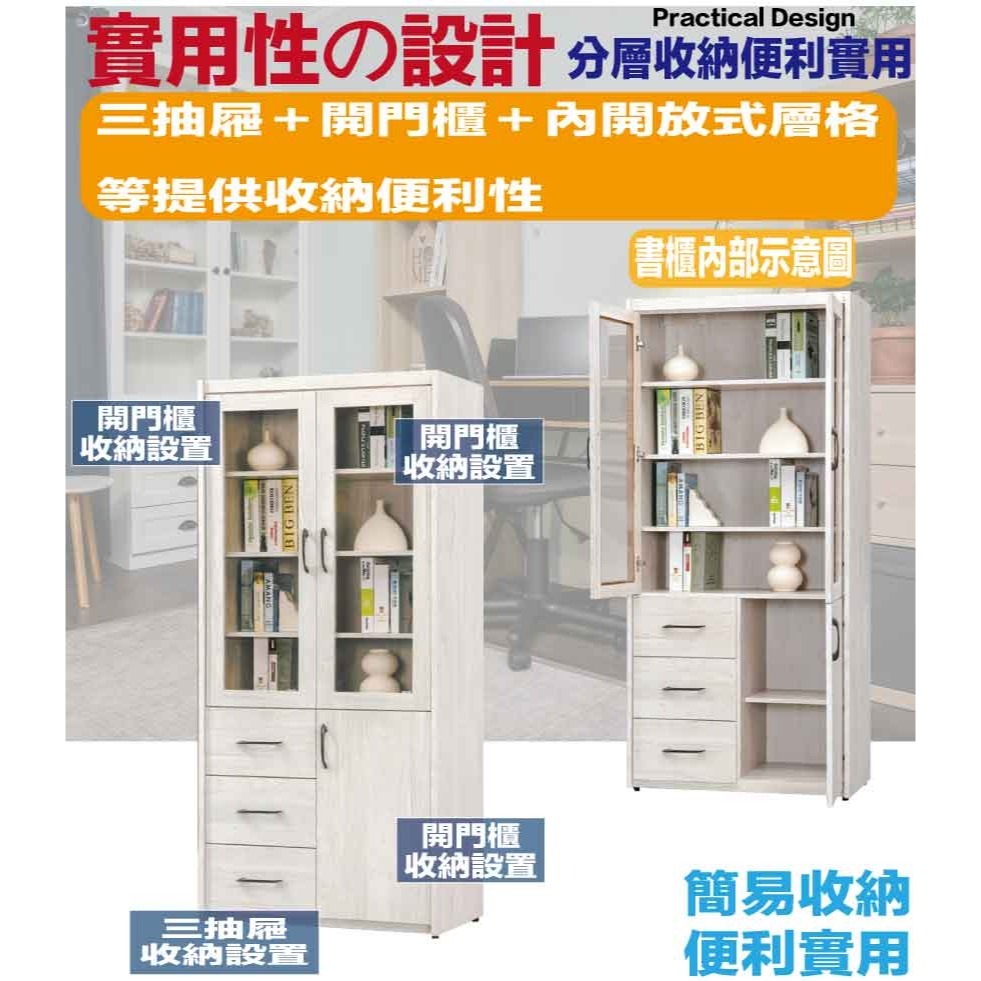 【綠家居】美尼利2.7尺三門三抽書櫃(二色可選)-細節圖7