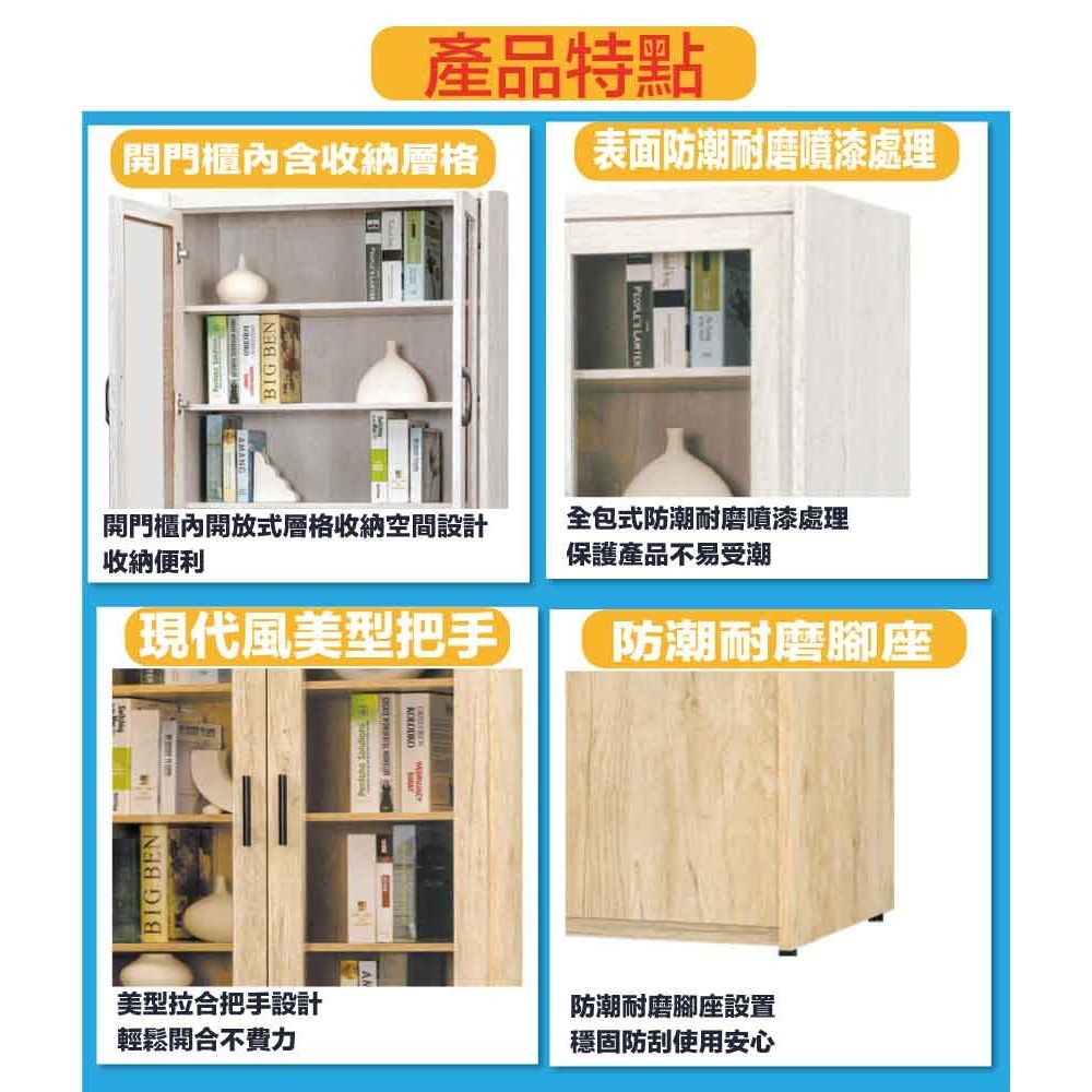 【綠家居】美尼利2.7尺三門三抽書櫃(二色可選)-細節圖8