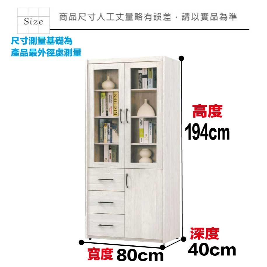 【綠家居】美尼利2.7尺三門三抽書櫃(二色可選)-細節圖9