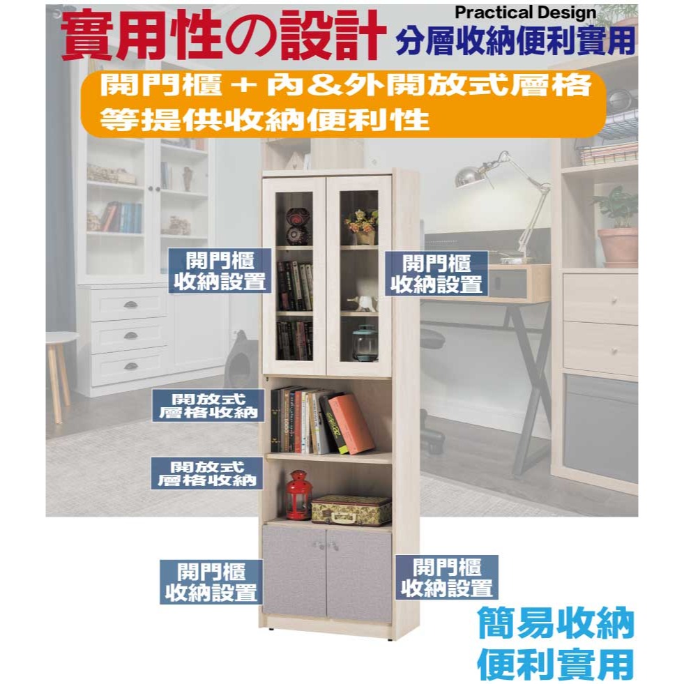 【綠家居】愛利雙色2尺四門中空書櫃-細節圖7