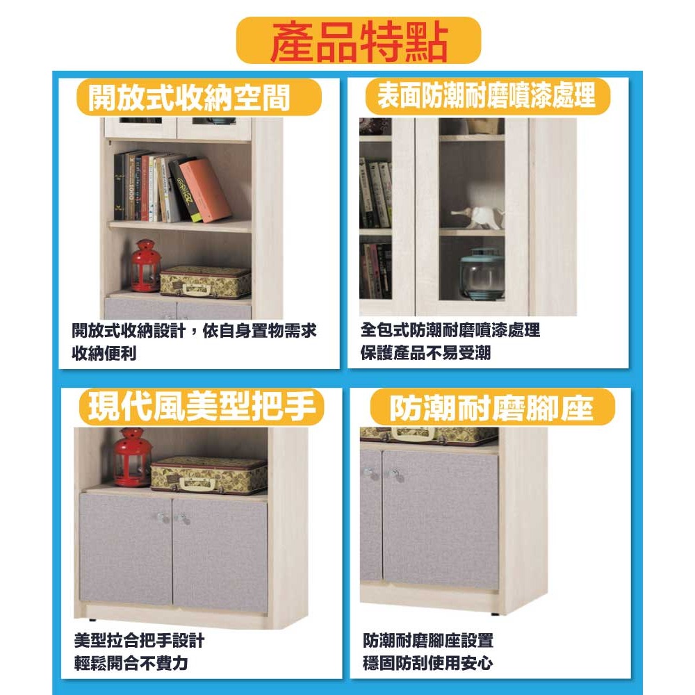 【綠家居】愛利雙色2尺四門中空書櫃-細節圖8