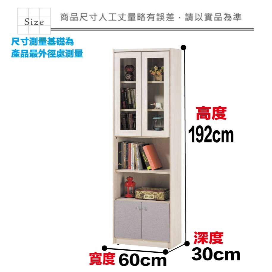 【綠家居】愛利雙色2尺四門中空書櫃-細節圖9