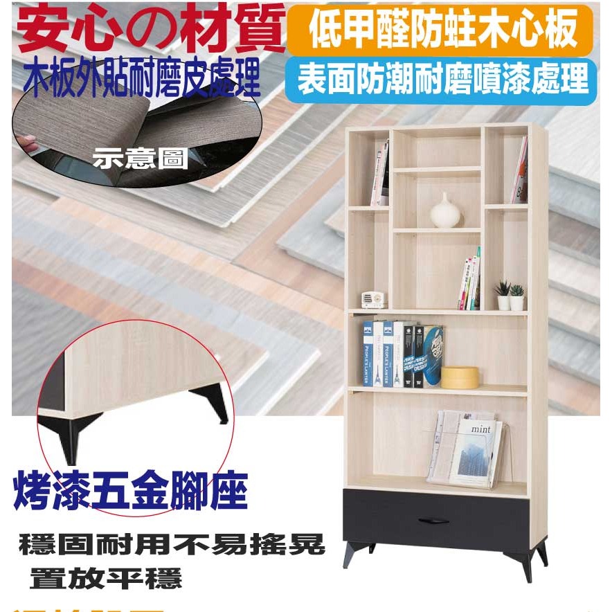 【綠家居】米雅雙色2.7尺單抽開放書櫃-細節圖5