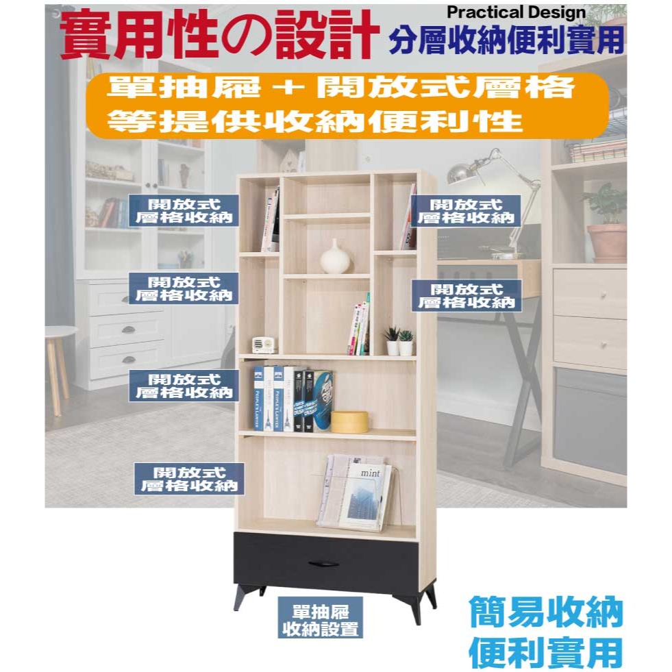 【綠家居】米雅雙色2.7尺單抽開放書櫃-細節圖6