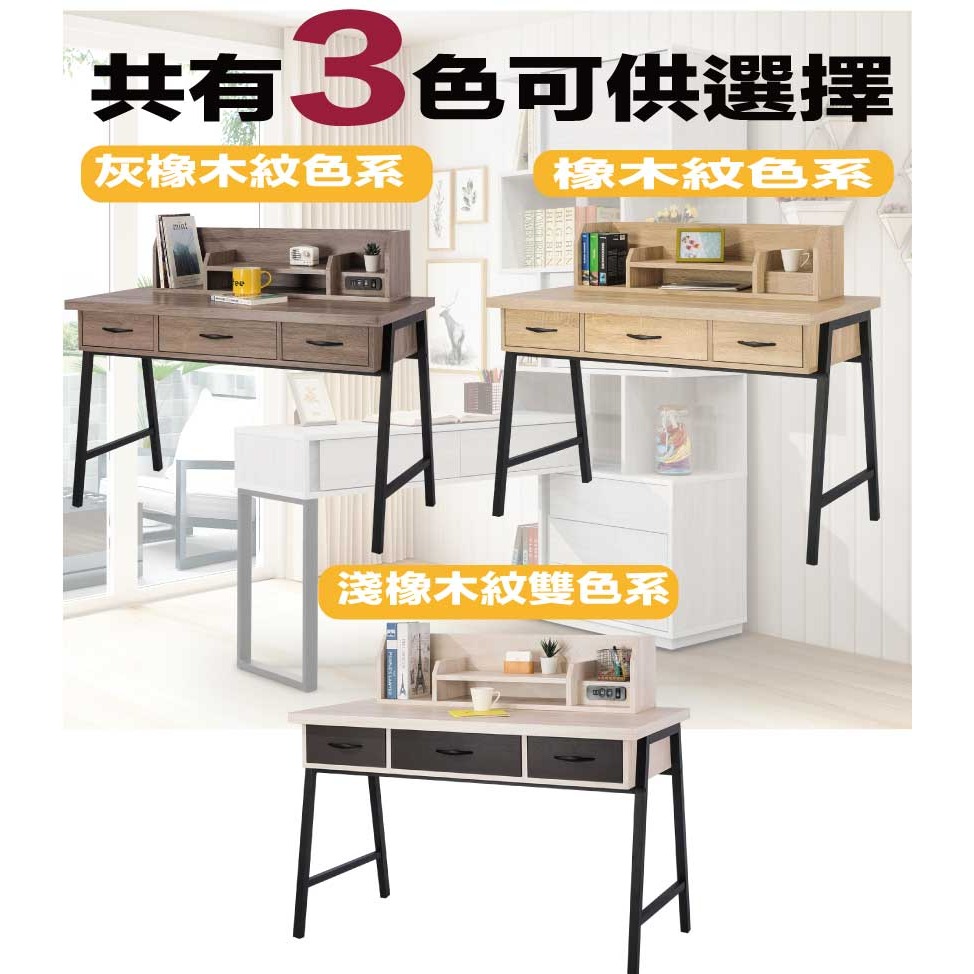 【綠家居】米雅雙色4尺三抽書架書桌組合(三色可選)-細節圖9