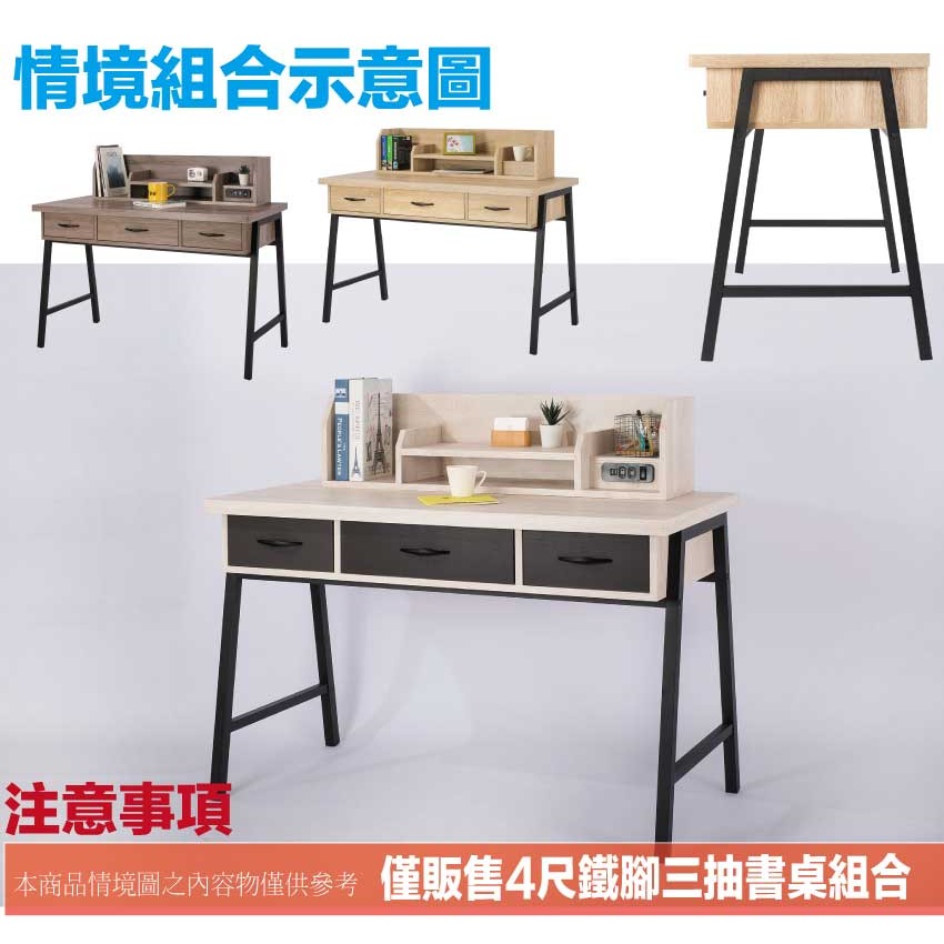 【綠家居】米雅雙色4尺三抽書架書桌組合(三色可選)-細節圖10