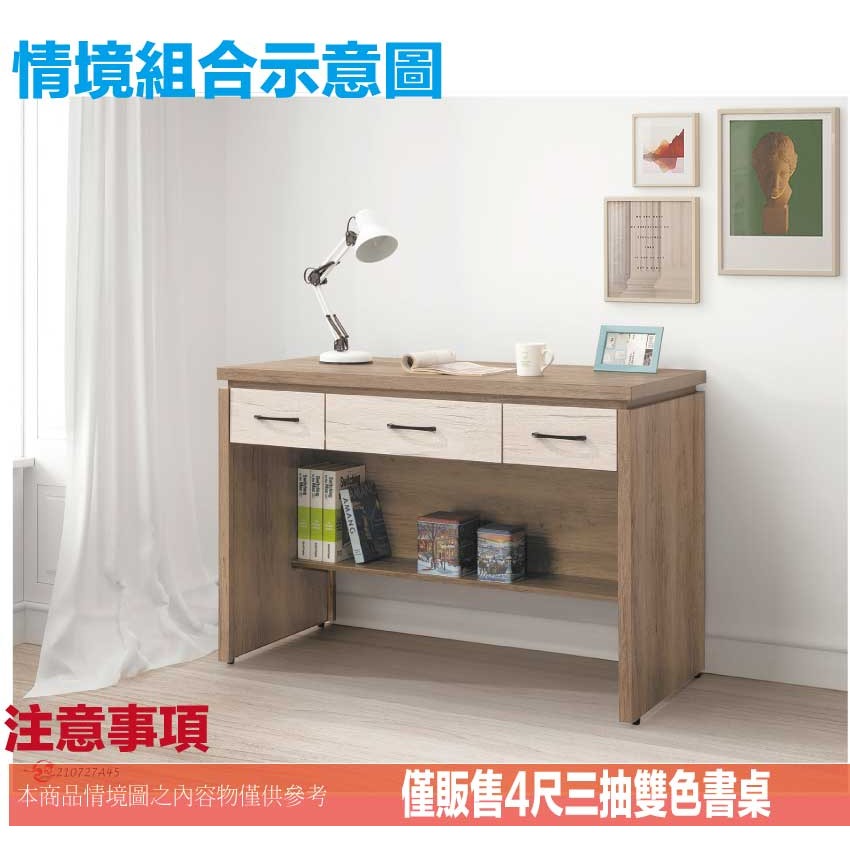 【綠家居】愛達雙色4尺三抽書桌-細節圖9