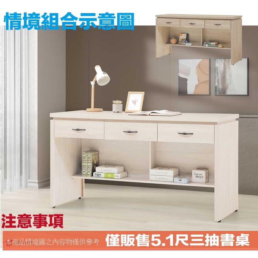 【綠家居】愛卡5.1尺三抽書桌(二色可選)-細節圖10