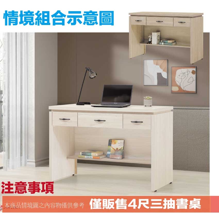 【綠家居】愛卡4尺三抽書桌(二色可選)-細節圖10