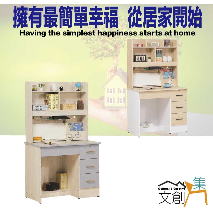 【綠家居】伊達雙色3尺四抽高書桌組合(二色可選＋附LED可調書桌燈)-細節圖4