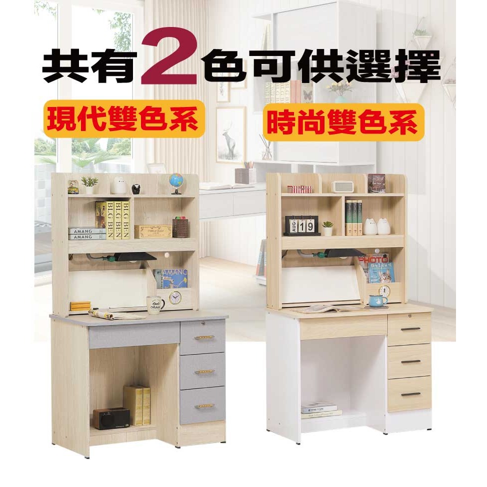 【綠家居】伊達雙色3尺四抽高書桌組合(二色可選＋附LED可調書桌燈)-細節圖9