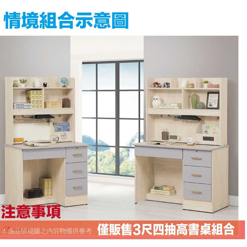 【綠家居】伊達雙色3尺四抽高書桌組合(二色可選＋附LED可調書桌燈)-細節圖10