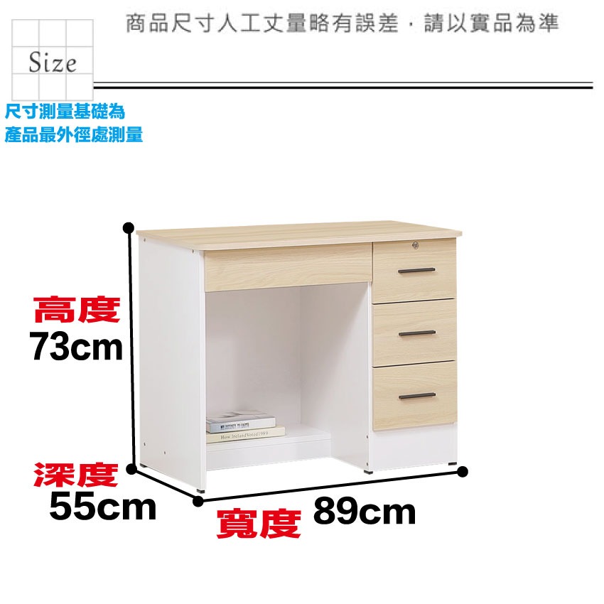 【綠家居】伊達雙色3尺四抽書桌(二色可選)-細節圖8