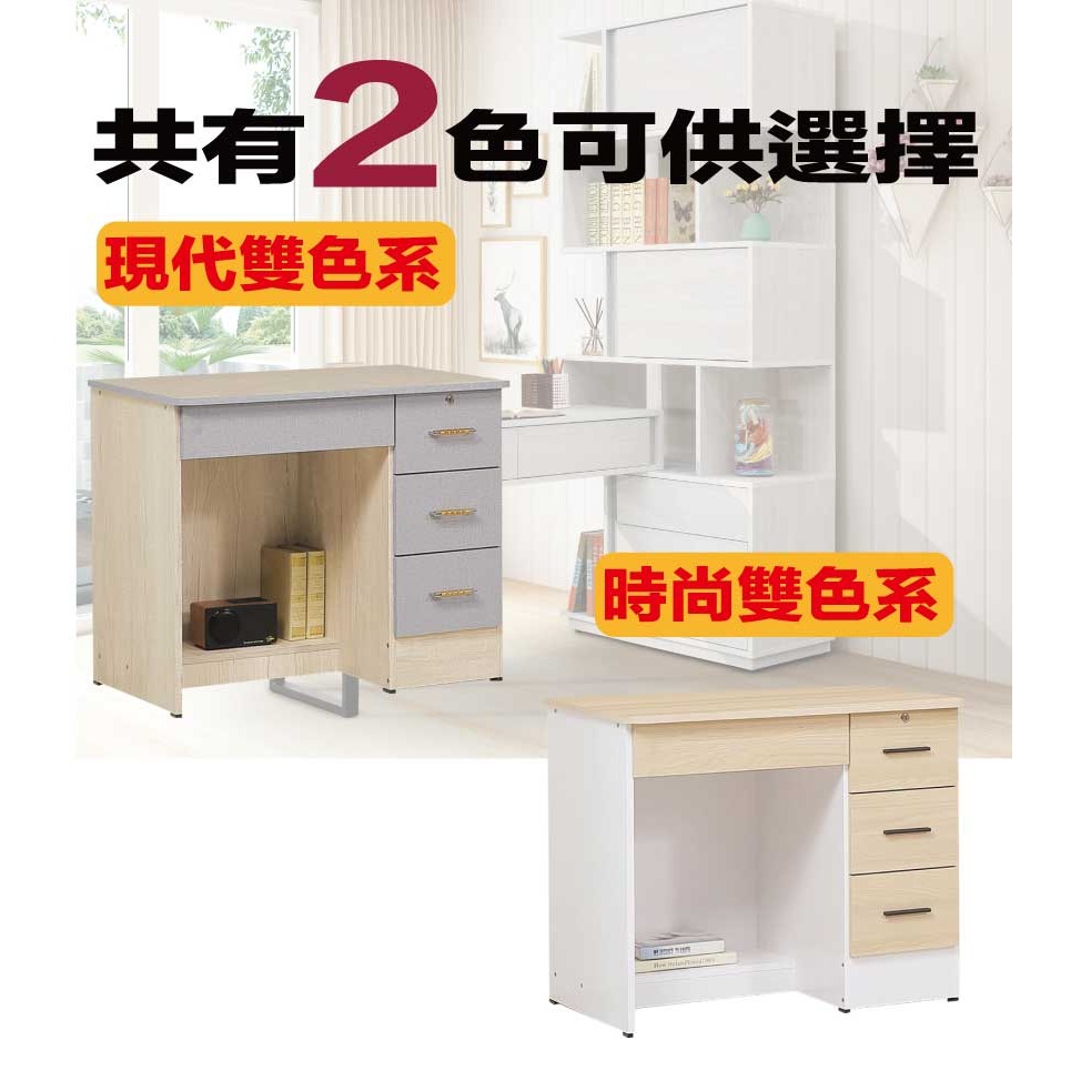 【綠家居】伊達雙色3尺四抽書桌(二色可選)-細節圖9
