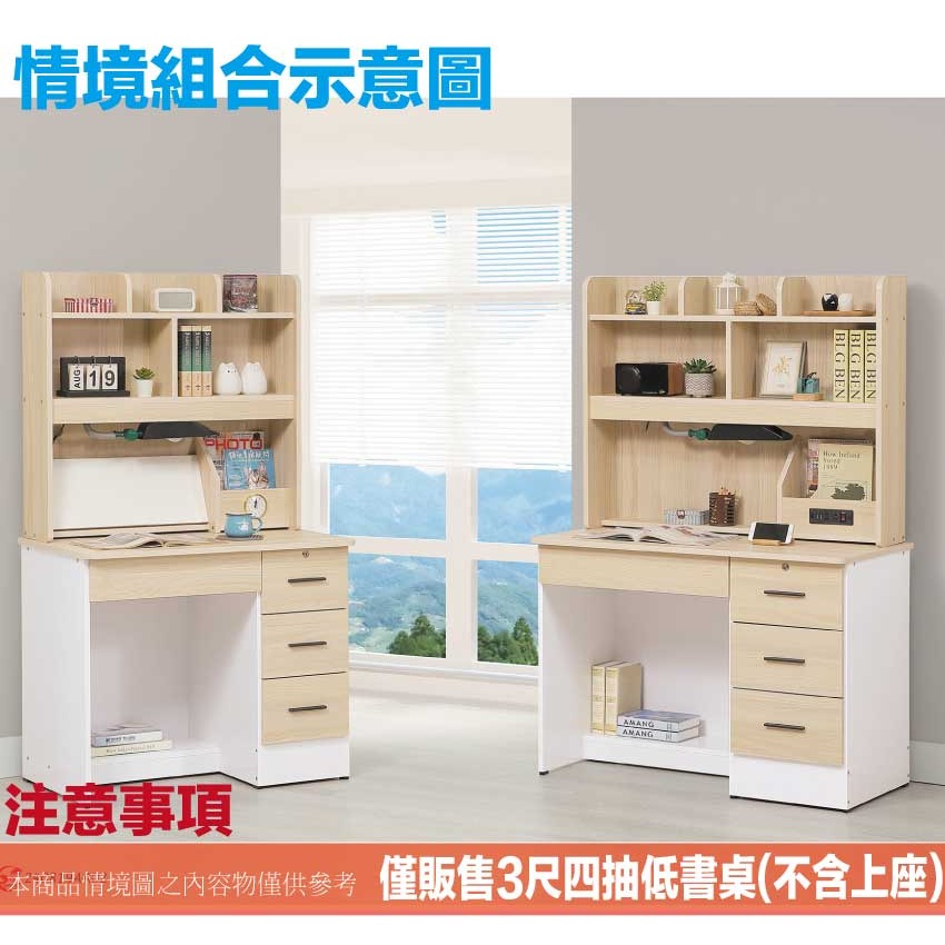 【綠家居】伊達雙色3尺四抽書桌(二色可選)-細節圖10