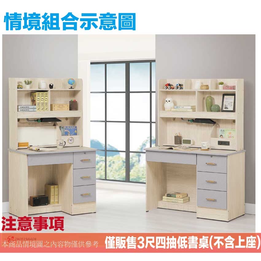【綠家居】伊達雙色3尺四抽書桌(二色可選)-細節圖11