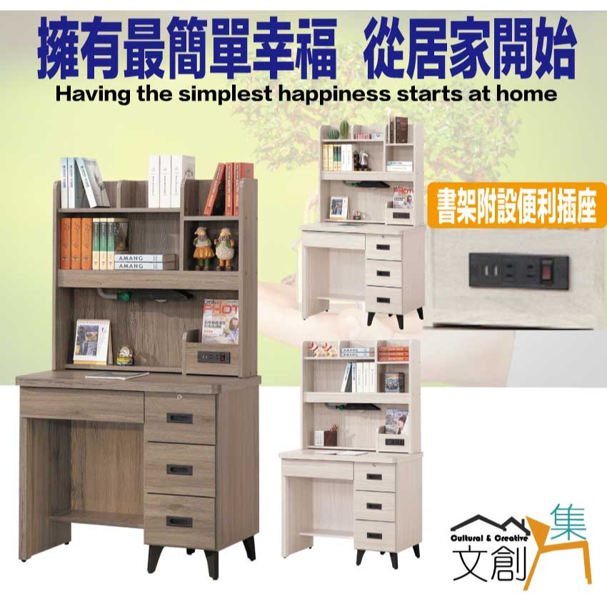 【綠家居】伊達2.9尺四抽插座高書桌組合(三色可選＋附LED可調書桌燈)-細節圖4