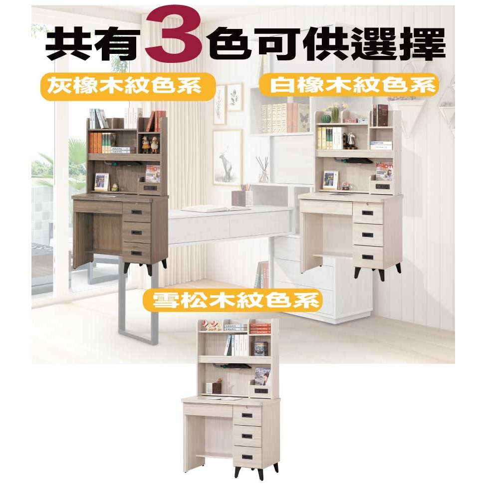 【綠家居】伊達2.9尺四抽插座高書桌組合(三色可選＋附LED可調書桌燈)-細節圖8