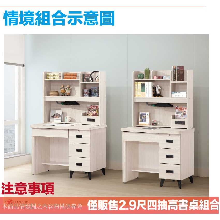 【綠家居】伊達2.9尺四抽插座高書桌組合(三色可選＋附LED可調書桌燈)-細節圖10
