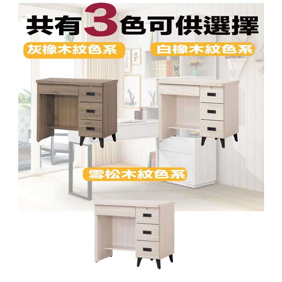 【綠家居】伊達2.9尺四抽書桌(三色可選)-細節圖8