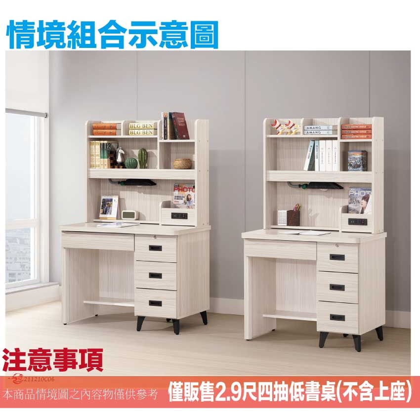 【綠家居】伊達2.9尺四抽書桌(三色可選)-細節圖9