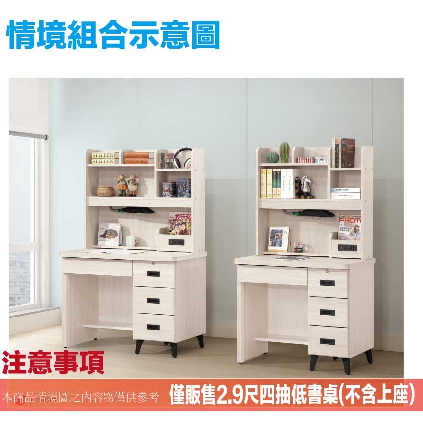 【綠家居】伊達2.9尺四抽書桌(三色可選)-細節圖10