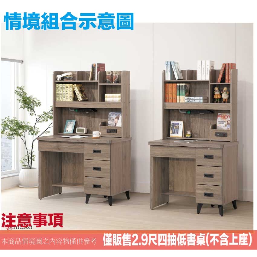 【綠家居】伊達2.9尺四抽書桌(三色可選)-細節圖11
