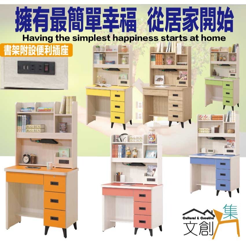 【綠家居】馬達2.9尺四抽插座高書桌組合(六色可選＋附LED可調書桌燈)-細節圖4