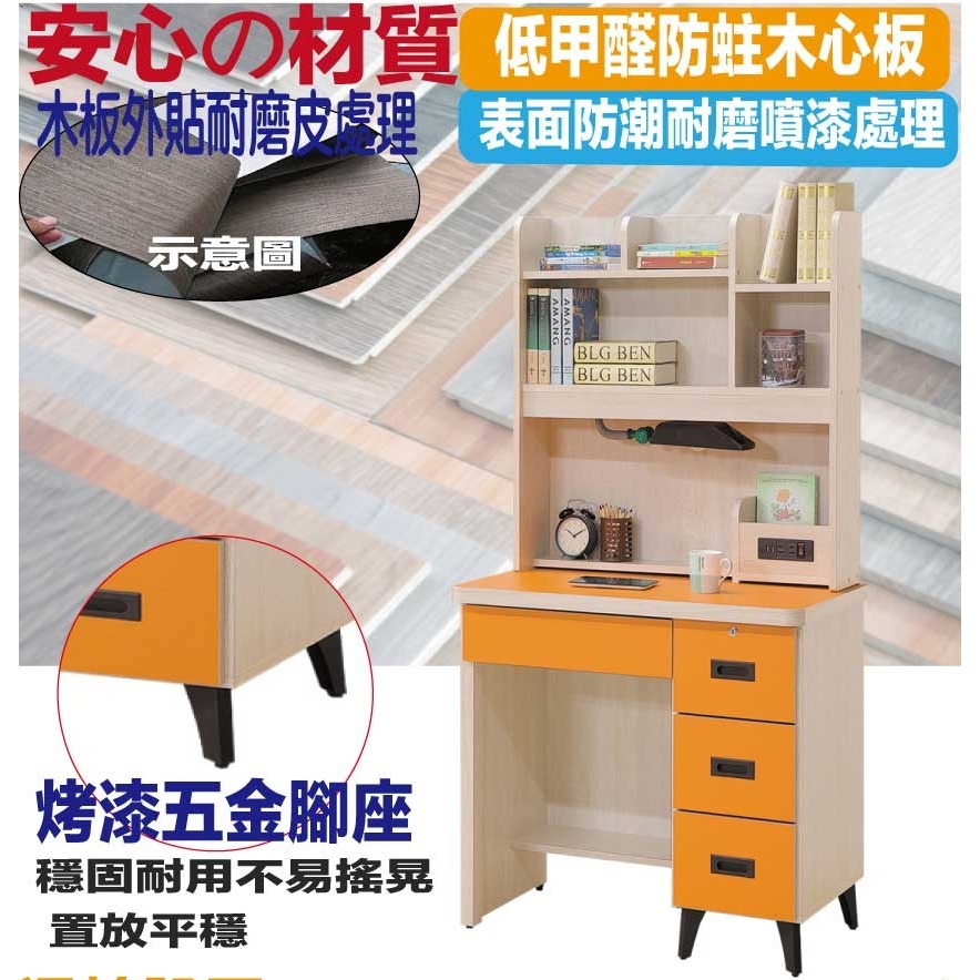 【綠家居】馬達2.9尺四抽插座高書桌組合(六色可選＋附LED可調書桌燈)-細節圖5