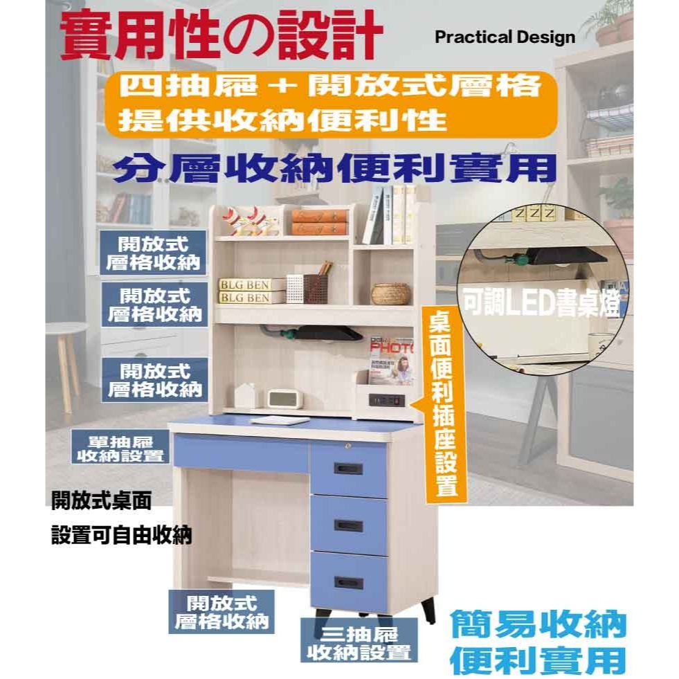 【綠家居】馬達2.9尺四抽插座高書桌組合(六色可選＋附LED可調書桌燈)-細節圖6