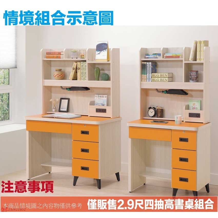 【綠家居】馬達2.9尺四抽插座高書桌組合(六色可選＋附LED可調書桌燈)-細節圖10