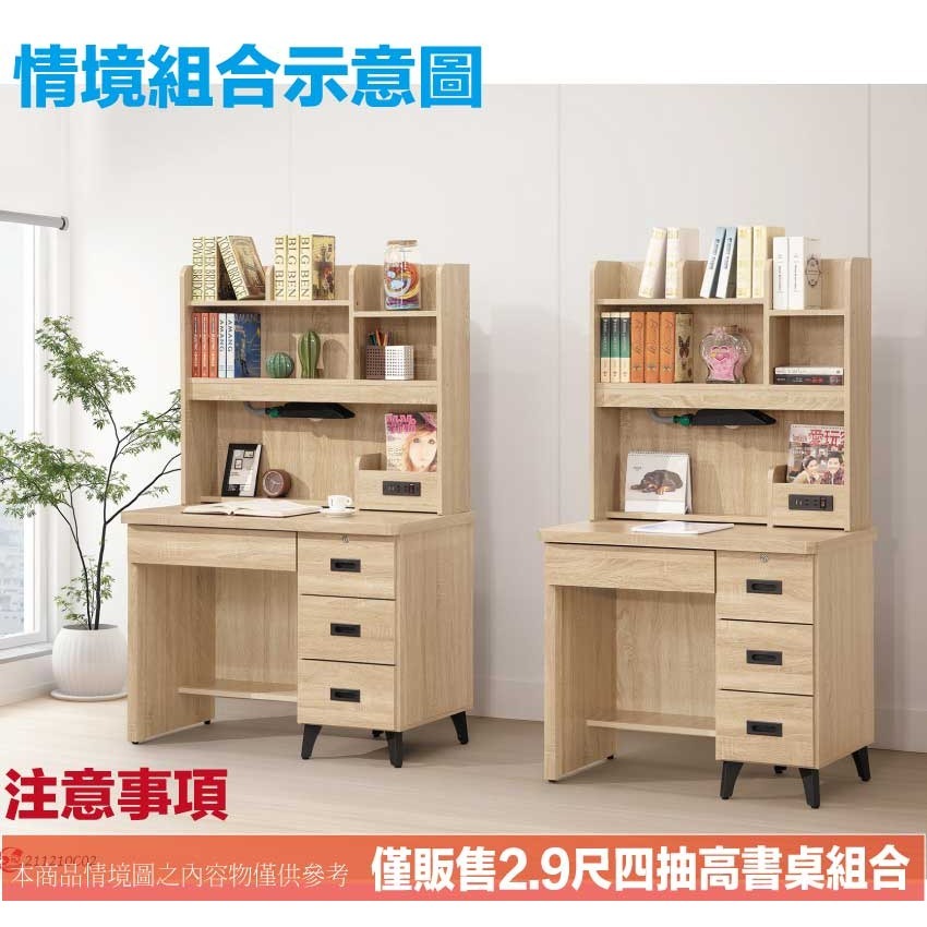 【綠家居】馬達2.9尺四抽插座高書桌組合(六色可選＋附LED可調書桌燈)-細節圖11