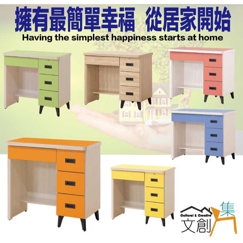 【綠家居】馬達2.9尺四抽書桌(六色可選)-細節圖4