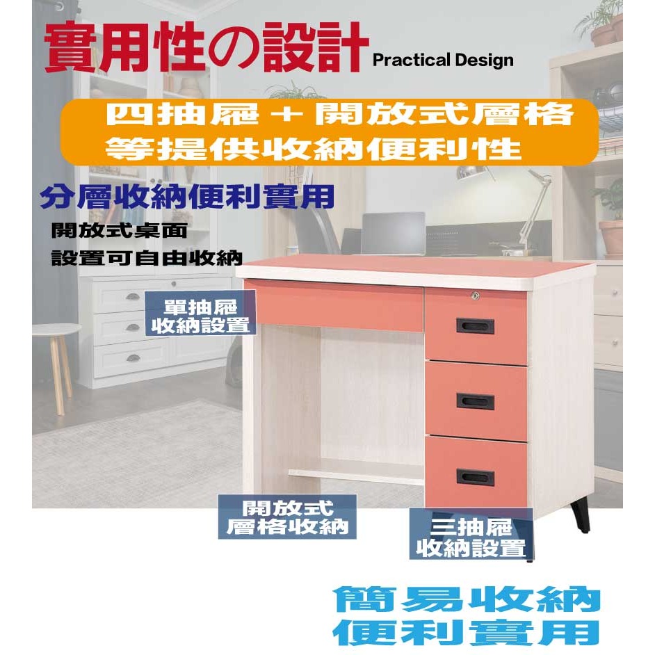【綠家居】馬達2.9尺四抽書桌(六色可選)-細節圖6