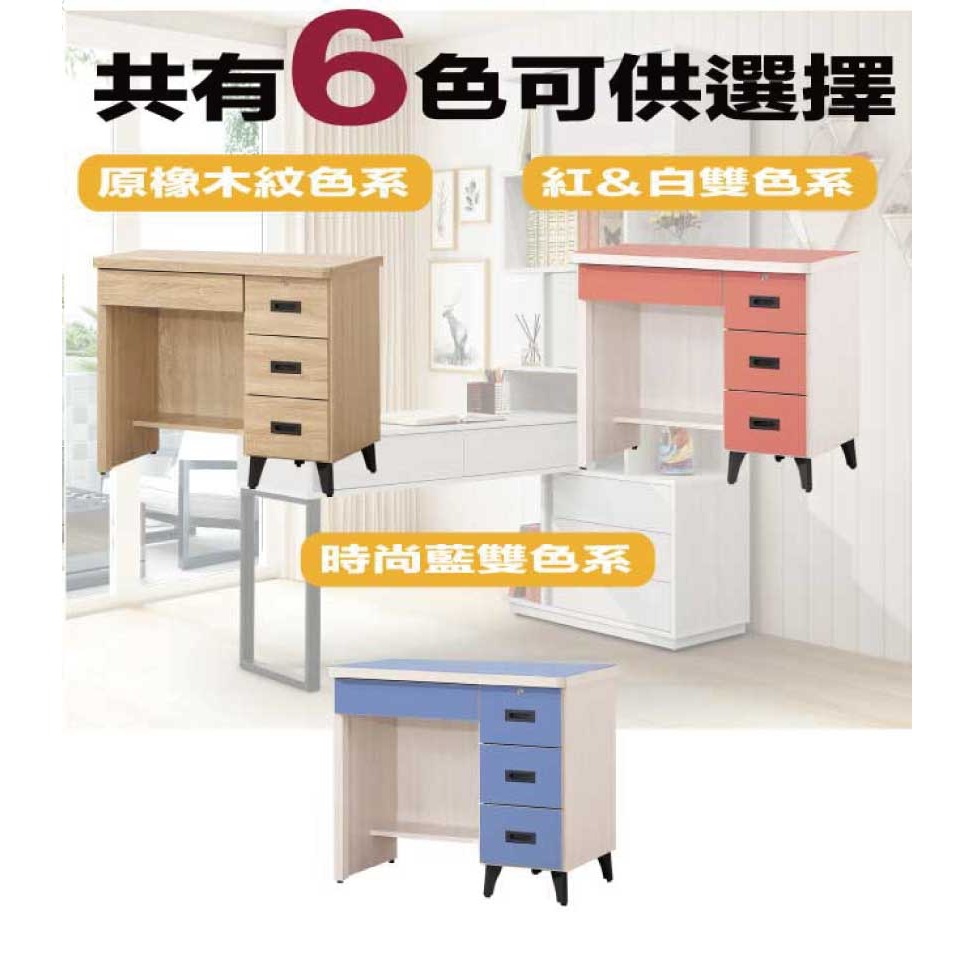【綠家居】馬達2.9尺四抽書桌(六色可選)-細節圖8