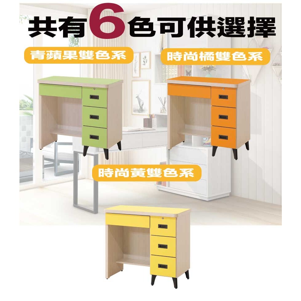 【綠家居】馬達2.9尺四抽書桌(六色可選)-細節圖9