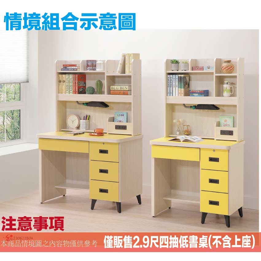 【綠家居】馬達2.9尺四抽書桌(六色可選)-細節圖10