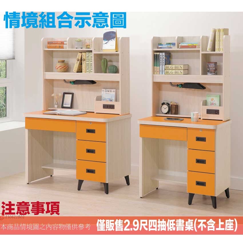 【綠家居】馬達2.9尺四抽書桌(六色可選)-細節圖11