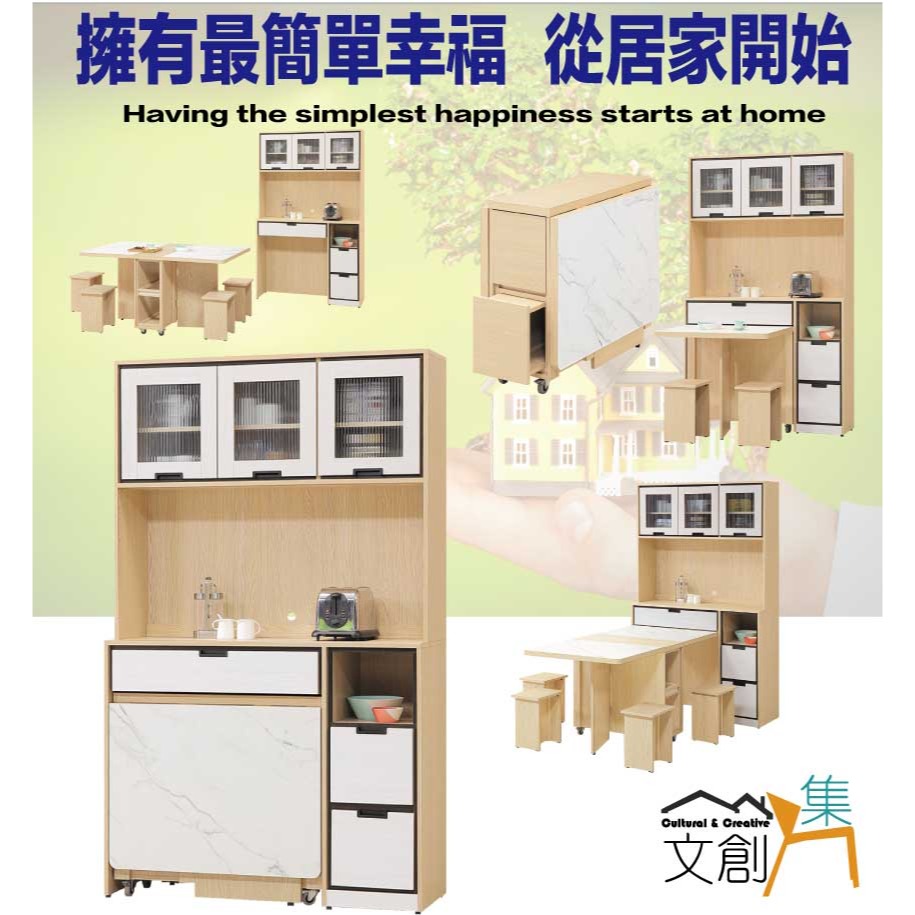 【綠家居】亞卡利雙色3.9尺多功能高餐桌櫃組合(拉合餐桌＋餐櫃)-細節圖4